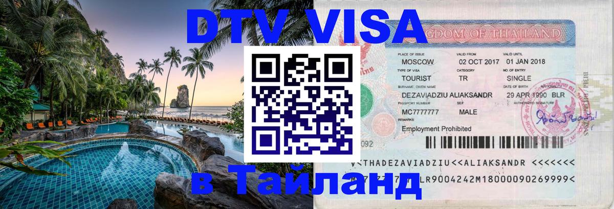 Сколько стоит DTV виза — актуальные цены, оформление даже без документов - Мадрид 